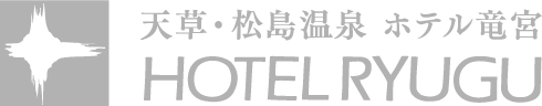 天草・松島温泉 ホテル竜宮